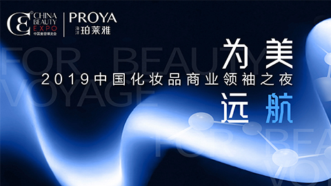 商业领袖齐聚首 | 亚洲必赢为美远航开启24届CBE大幕