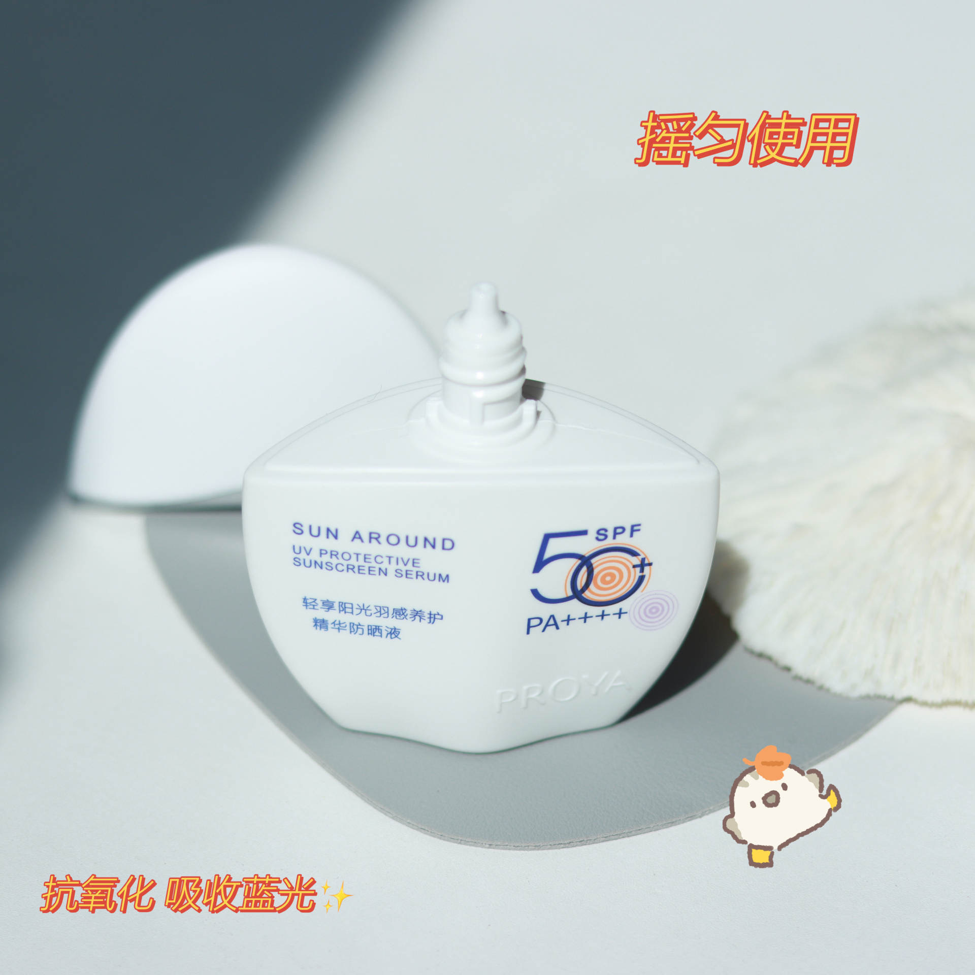 防晒—小皮皮99_最近入了一款神仙防晒，，太智能了，，，，右下角有个感应小太阳设计，，，当外面紫外线强是，，小太阳就变紫了，，就提示我们注意防晒哦，，瓶身也不大，，，，一个手就能握住，，最近出门最爱带的就是它了，，，，水乳的质感涂在脸上一点都不粘腻，，，，清爽一整天